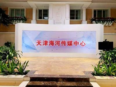 发挥融媒体优势 强化技术创新 海河传媒中心全方位做好全国两会报道