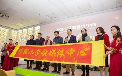 小学也成立融媒体中心，还是全区首家！他们要做什么……