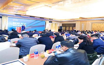 2018年度全国报刊广告经营总结大会