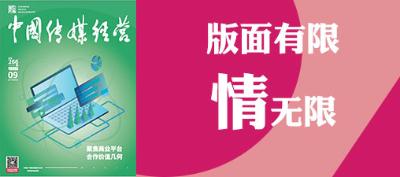 266期卷首语-版面有限情无限