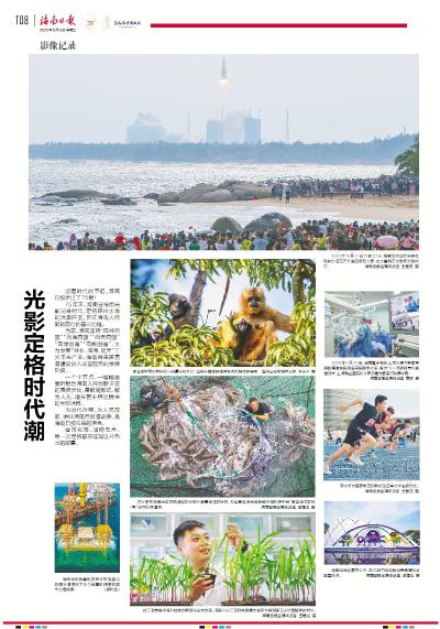 海南日报推出“与海南共同成长——庆祝创刊75周年”特别报道