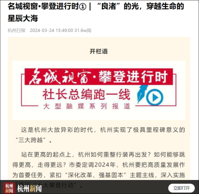 社长总编跑一线！“名城视窗•攀登进行时”怎样走深走实