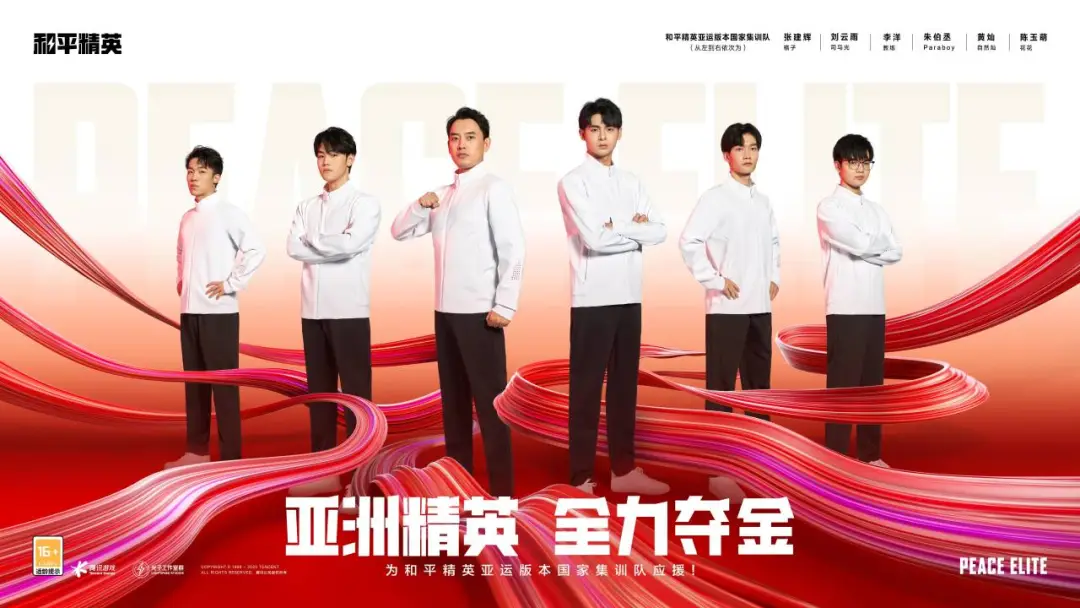 和平精英超级数字场景连接中国文化新价值