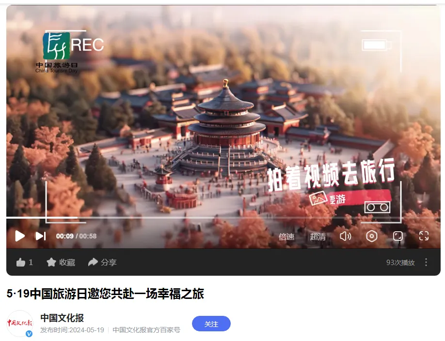 文旅行业报道如何“连天线”“接地气”