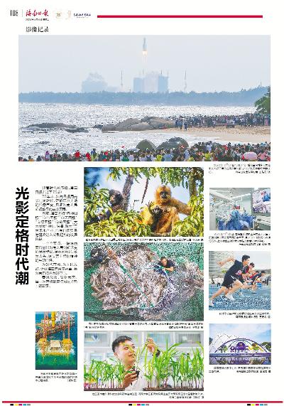 海南日报推出“与海南共同成长——庆祝创刊75周年”特别报道