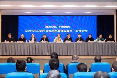 拥抱变化不断超越 奋力书写“上报答卷”！上报集团年度工作会议今召开